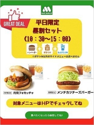 ヤギヤフード　トピックス